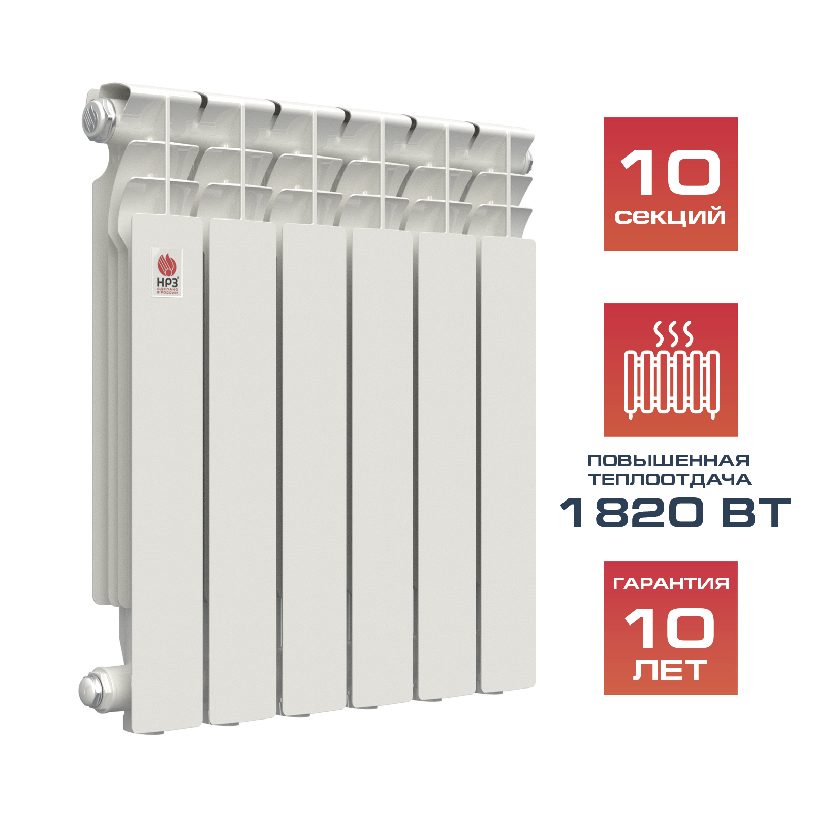 НРЗ Радиатор алюминиевый 500/80. 10сек ЛЮКС 1820 Вт