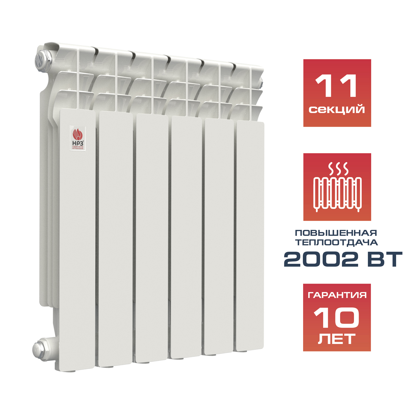 НРЗ Радиатор алюминиевый 500/80. 11сек ЛЮКС 2002 Вт